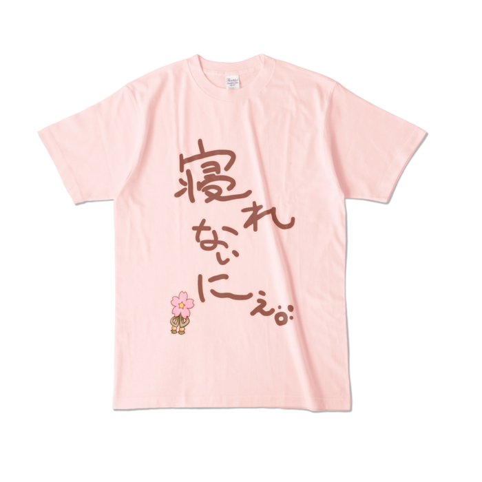 ＜新＞　みっころね24　さくらみこ　寝れないにぇ　Tシャツ カラーTシャツ - L - ライトピンク (淡色)の公式画像