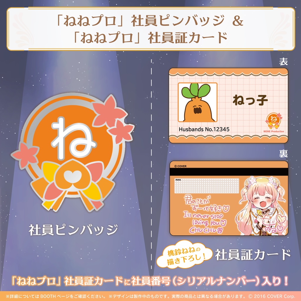 桃鈴ねね 誕生日記念2021の商品画像