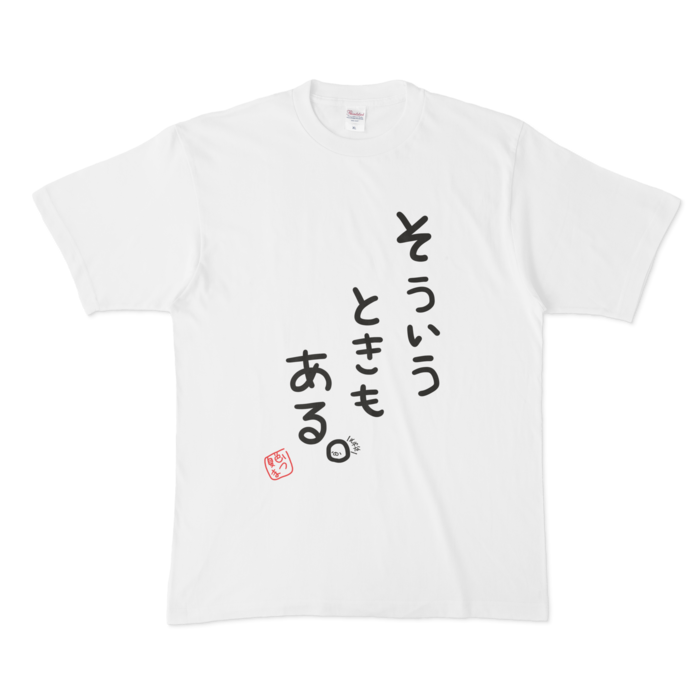 そういうときもある。Tシャツ　夏色まつり Tシャツ - XLの公式画像