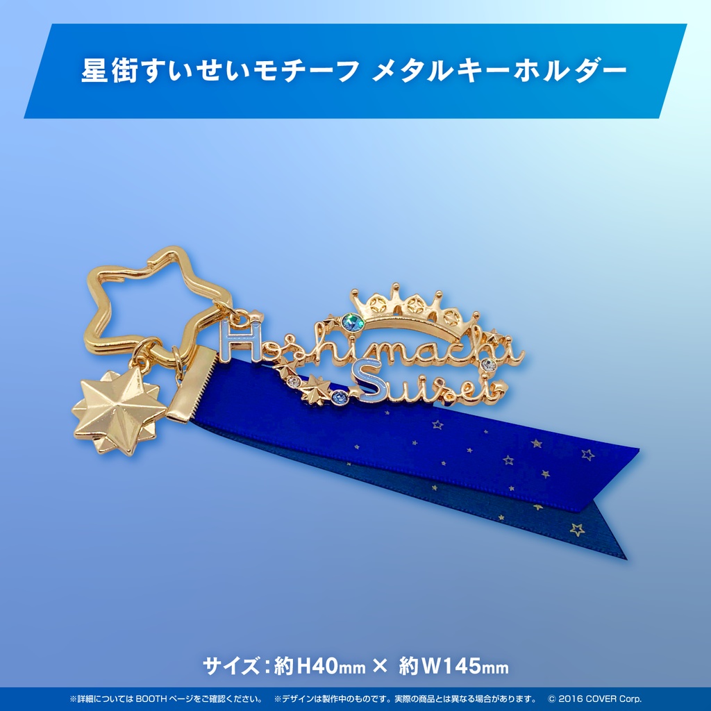 星街すいせい 誕生日&活動三周年記念