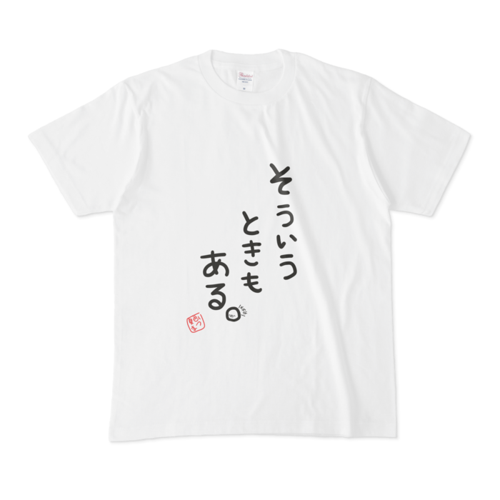 そういうときもある。Tシャツ　夏色まつり Tシャツ - M(1)の公式画像