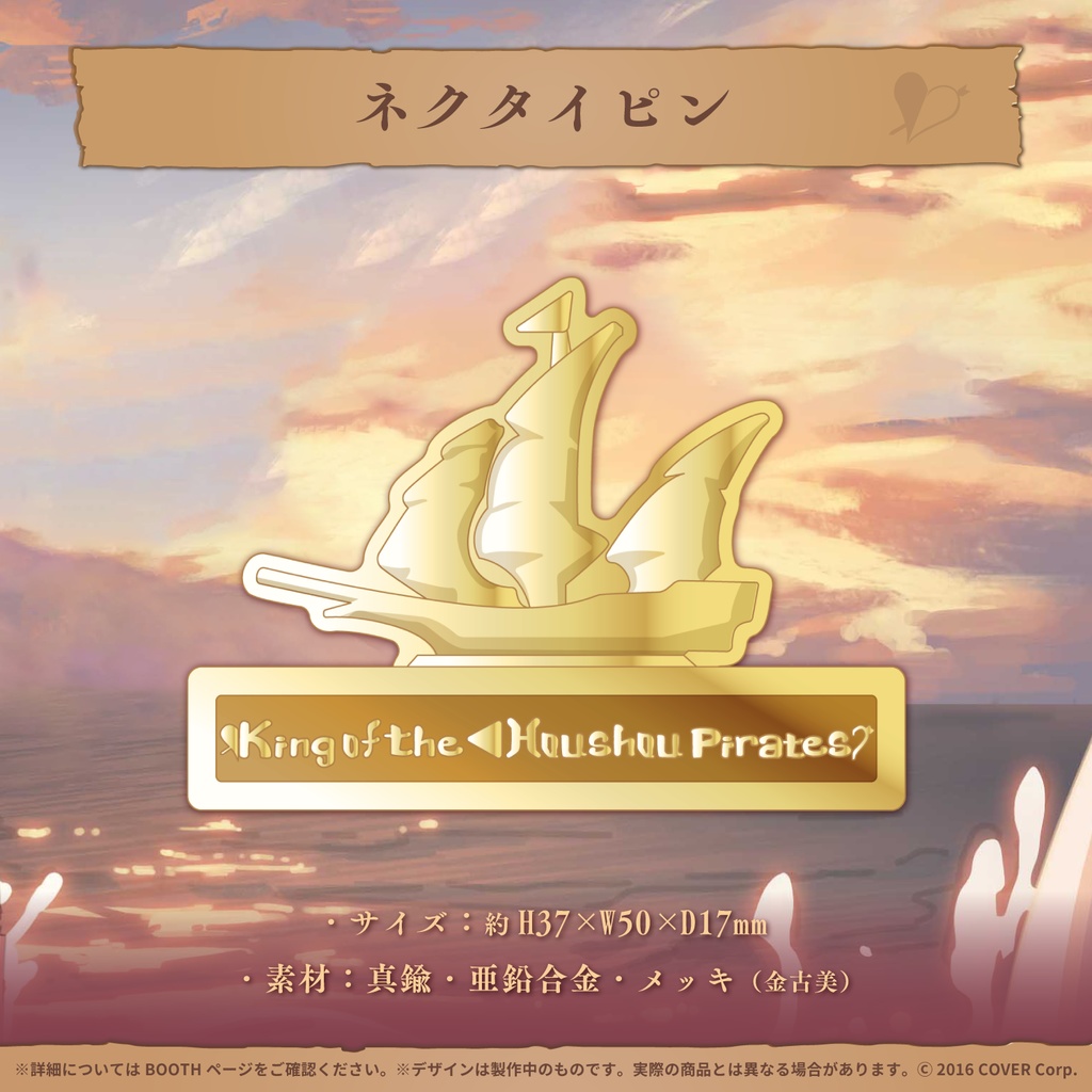 宝鐘マリン 活動二周年記念