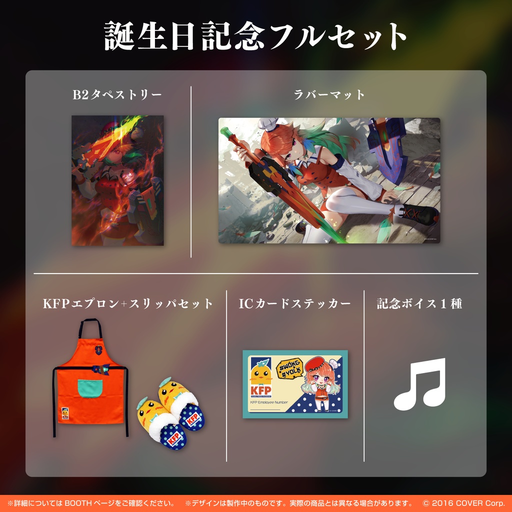 小鳥遊キアラ 誕生日記念2021の商品画像