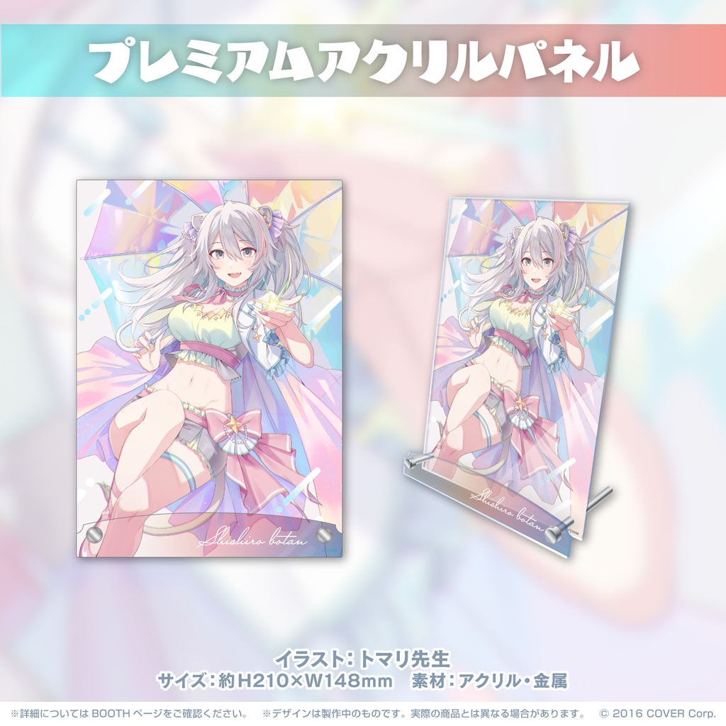 獅白ぼたん 活動一周年記念の商品画像