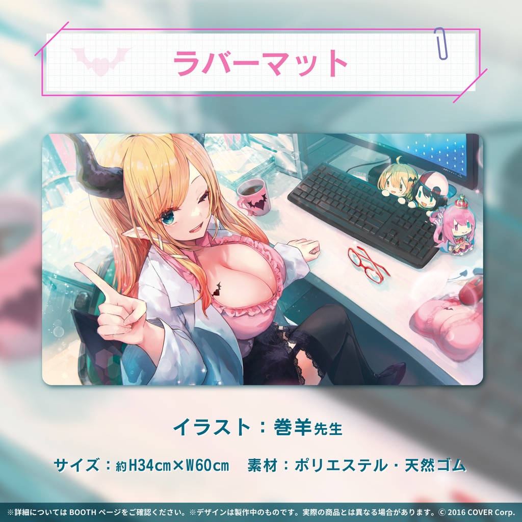 癒月ちょこ 活動三周年記念の商品画像