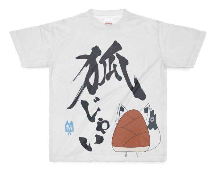 狐じゃい！フルグラフィックTシャツ（M, XL）　白上フブキ フルグラフィックTシャツ - M - 両面印刷の公式画像