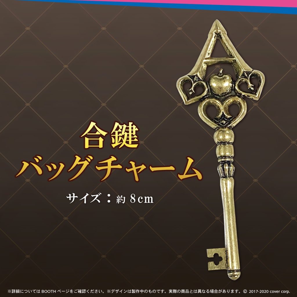 アキ・ローゼンタール 合鍵バッグチャームの公式画像
