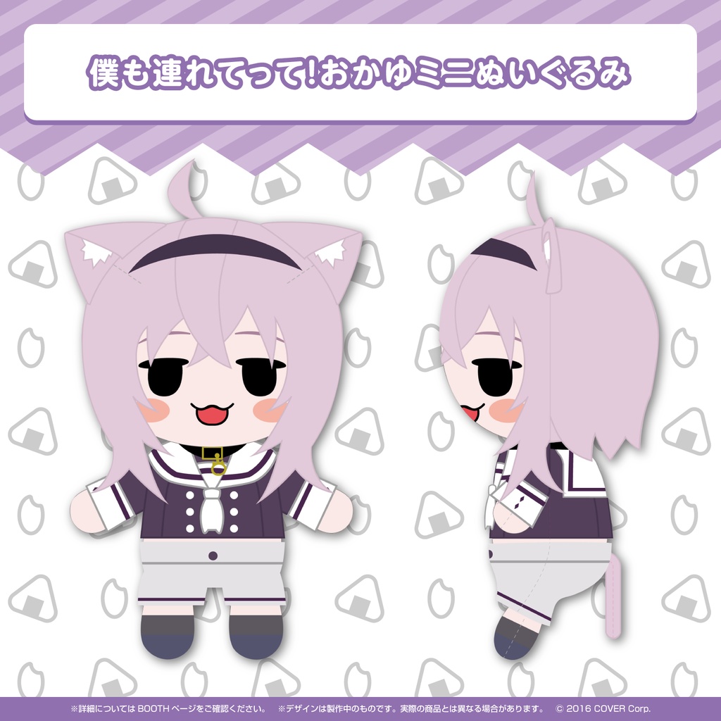 猫又おかゆ 活動二周年記念の商品画像