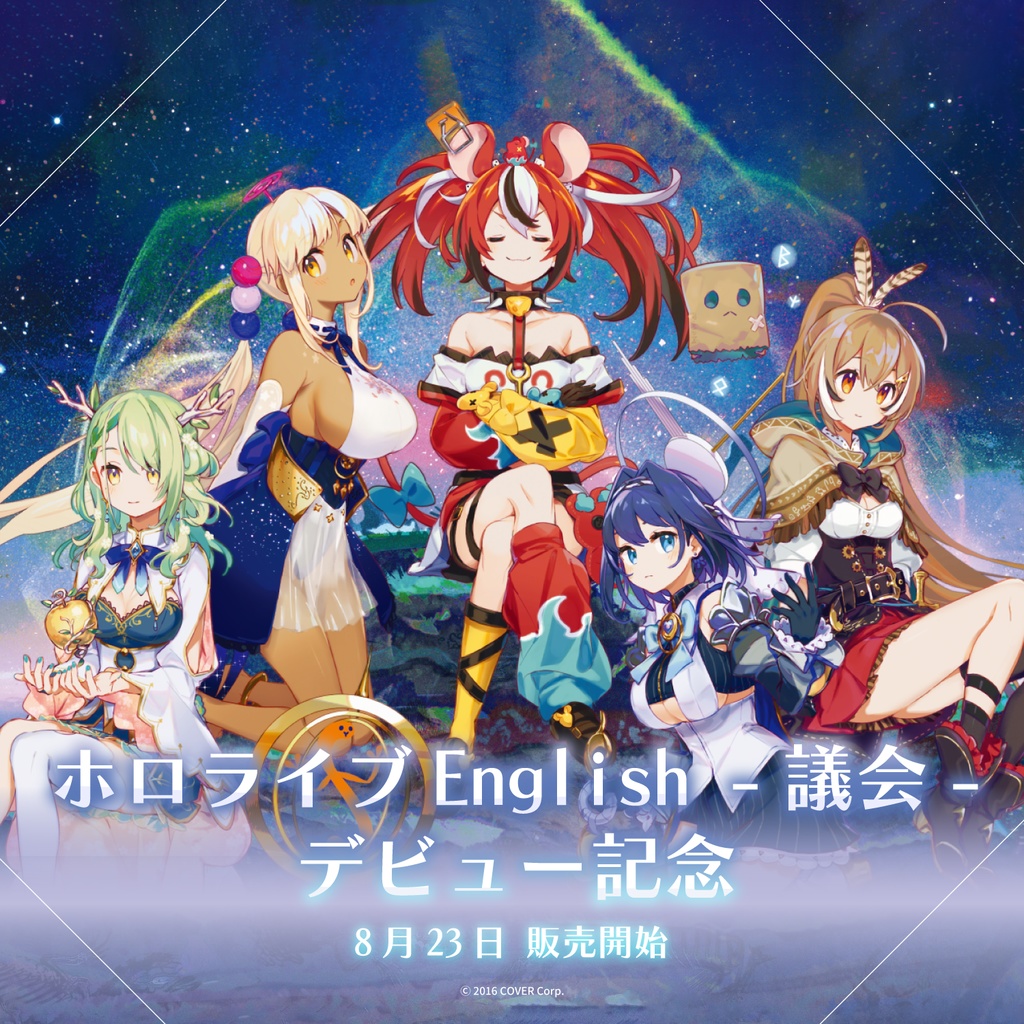 ホロライブEnglish -議会- デビュータペストリーの商品画像