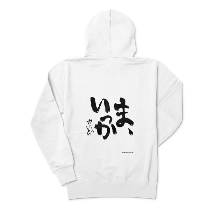 甲斐田晴 「ま、いっか」パーカー ホワイト(背面) - Mの公式画像