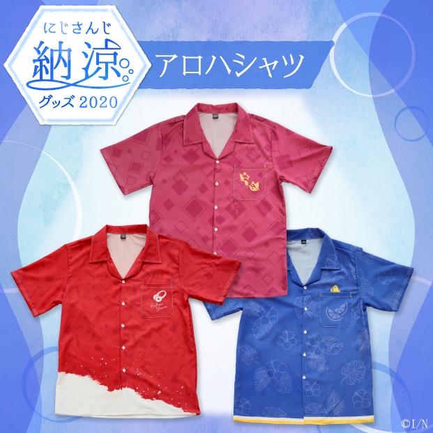 【にじさんじ納涼グッズ2020】アロハシャツの商品画像