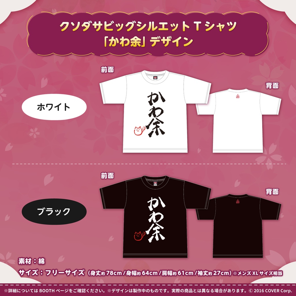百鬼あやめ 100万人記念の商品画像