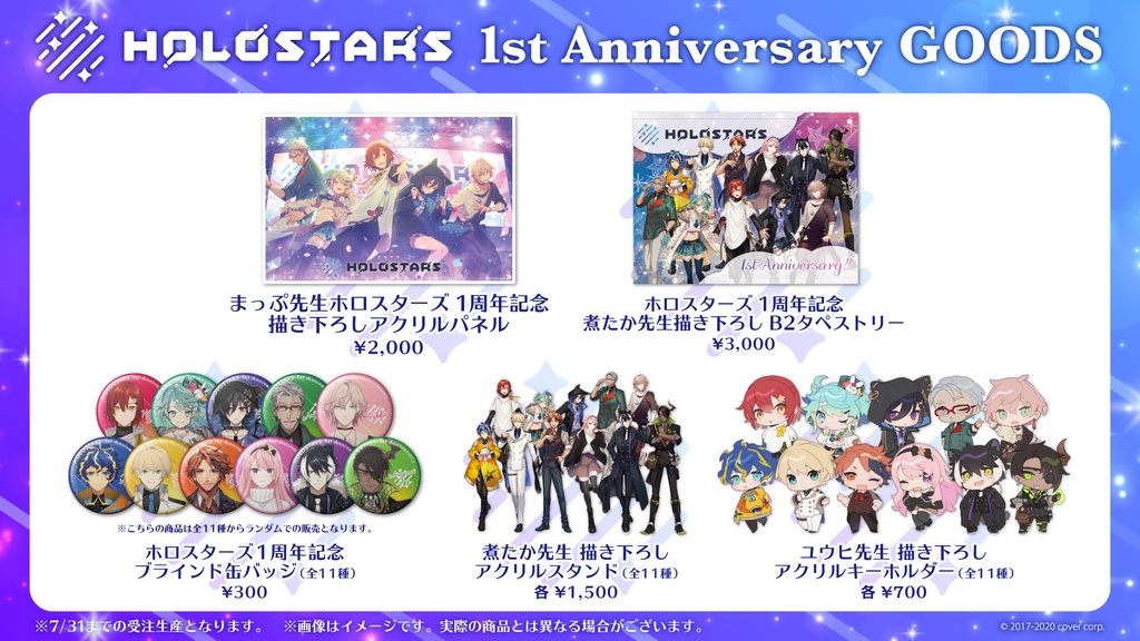 ホロスターズ 1周年記念グッズ ユウヒ先生描き下ろしアクリルキーホルダー 03.奏手イヅルの公式画像