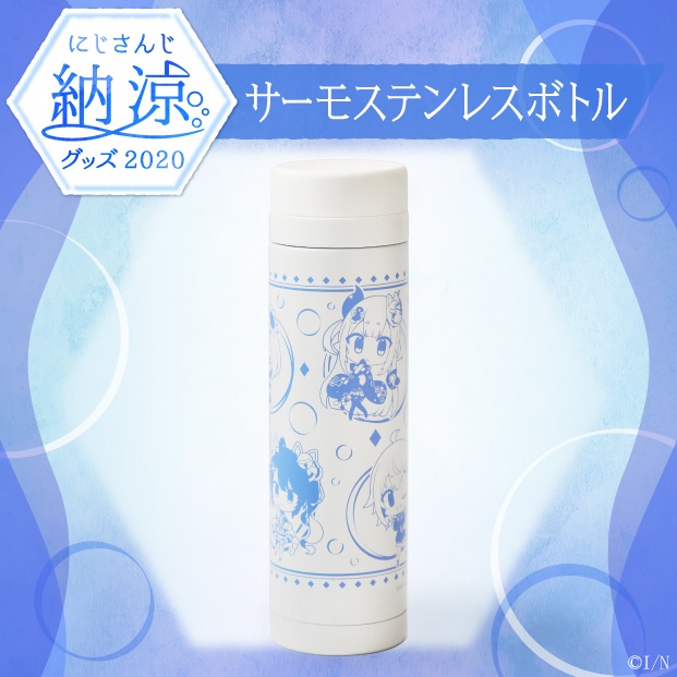 【にじさんじ納涼グッズ2020】サーモステンレスボトルの商品画像