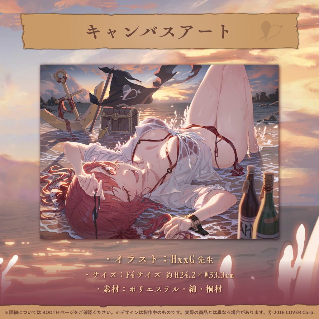 宝鐘マリン 活動二周年記念の商品画像