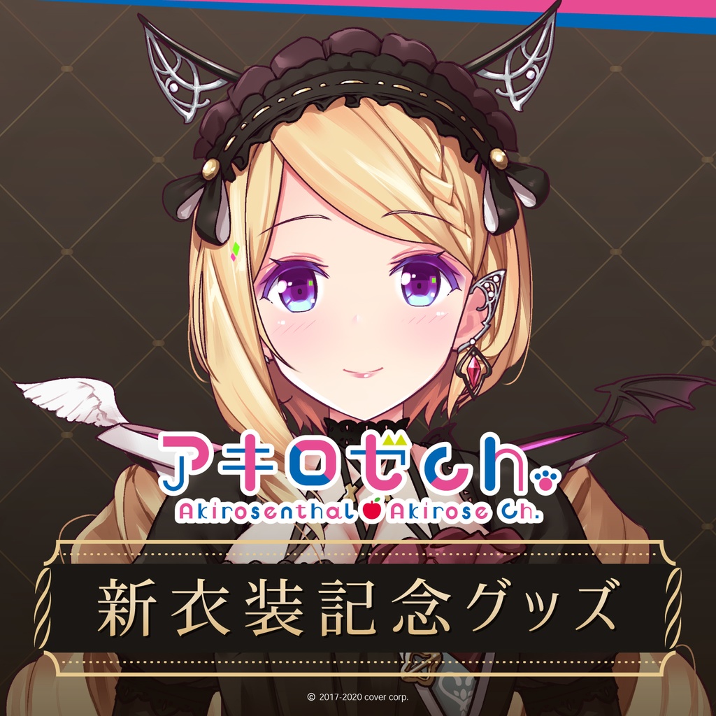 アキ・ローゼンタール 合鍵バッグチャームの商品画像