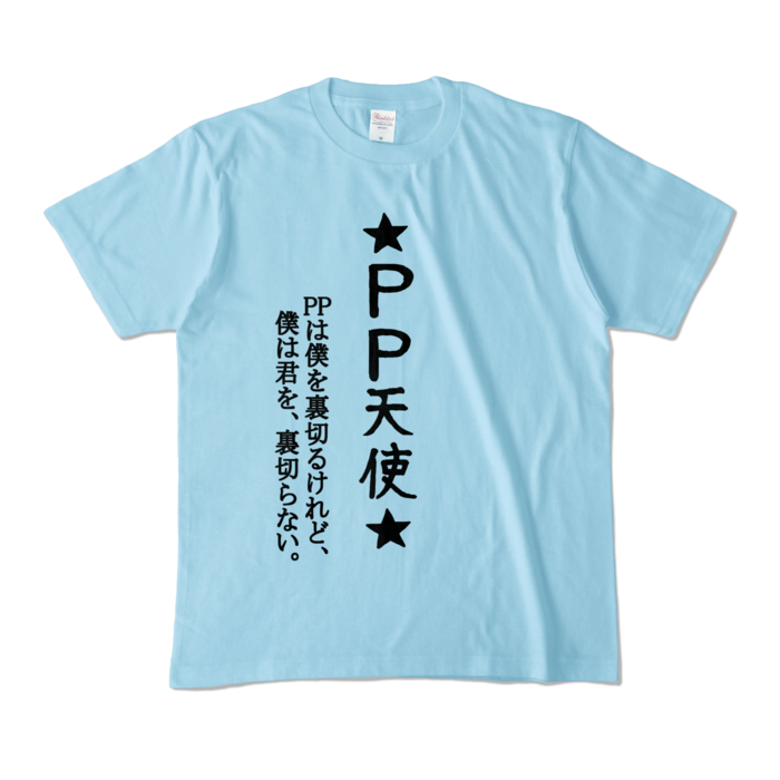 カラーTシャツ - M - ライトブルー (淡色)