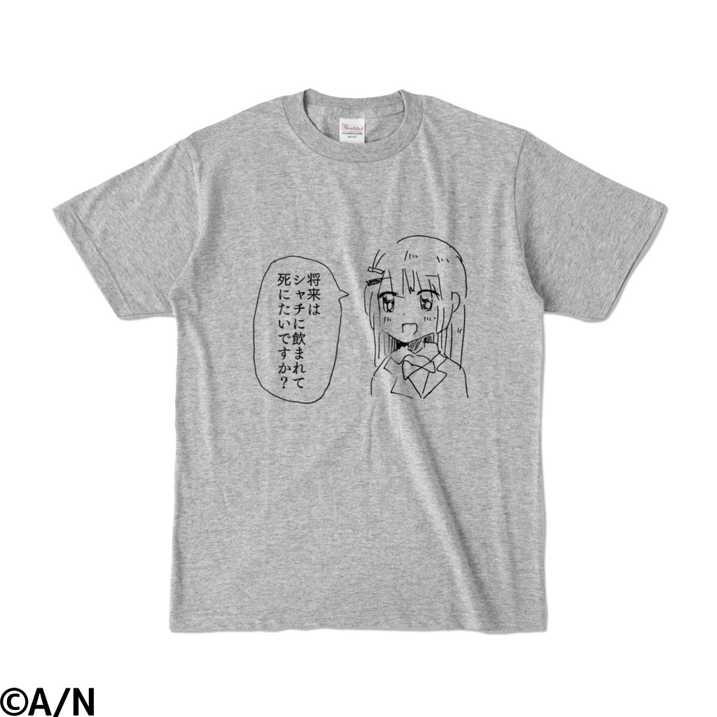 将来の夢を聞く月ノ美兎Tシャツの商品画像