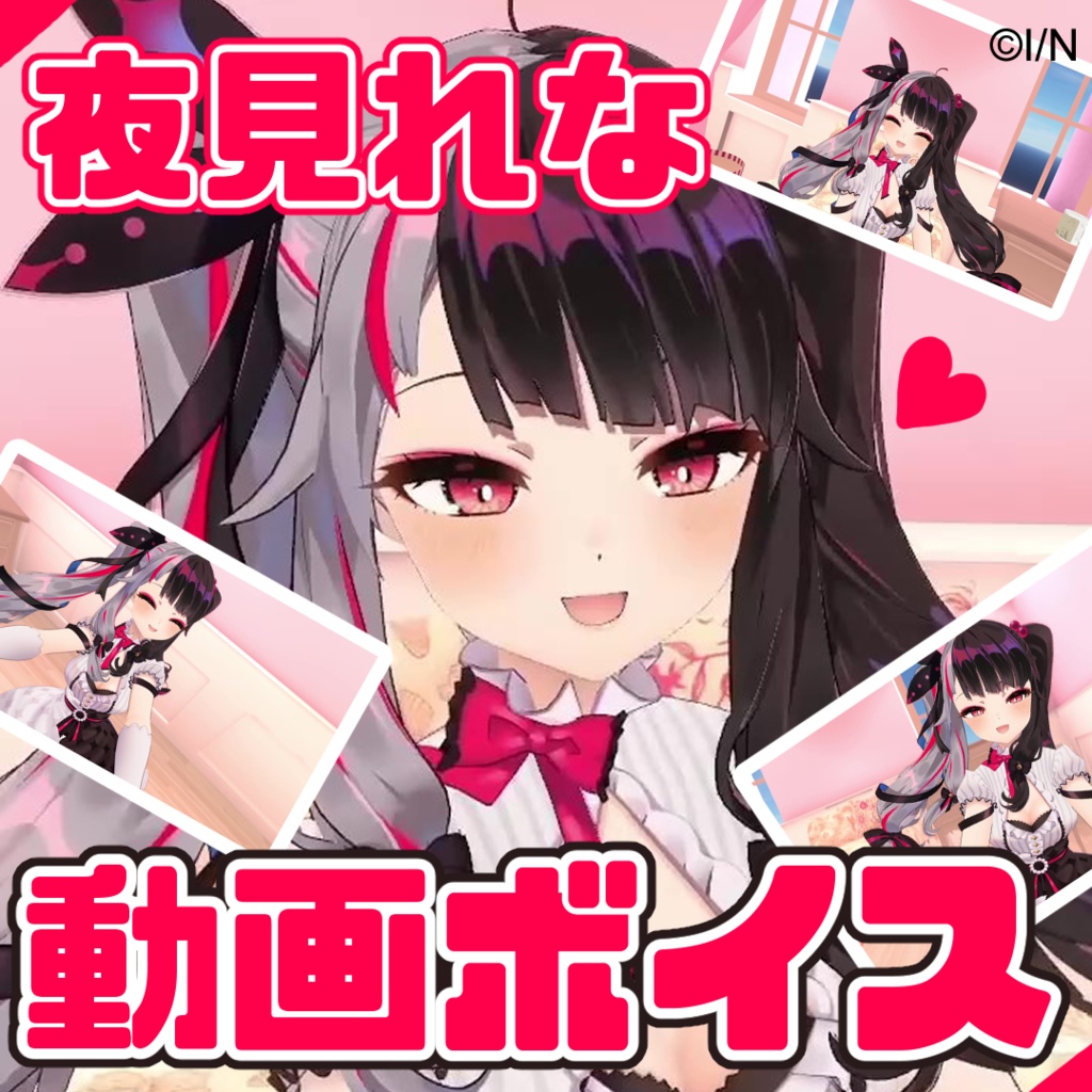 夜見れなの君への誕生日プラス