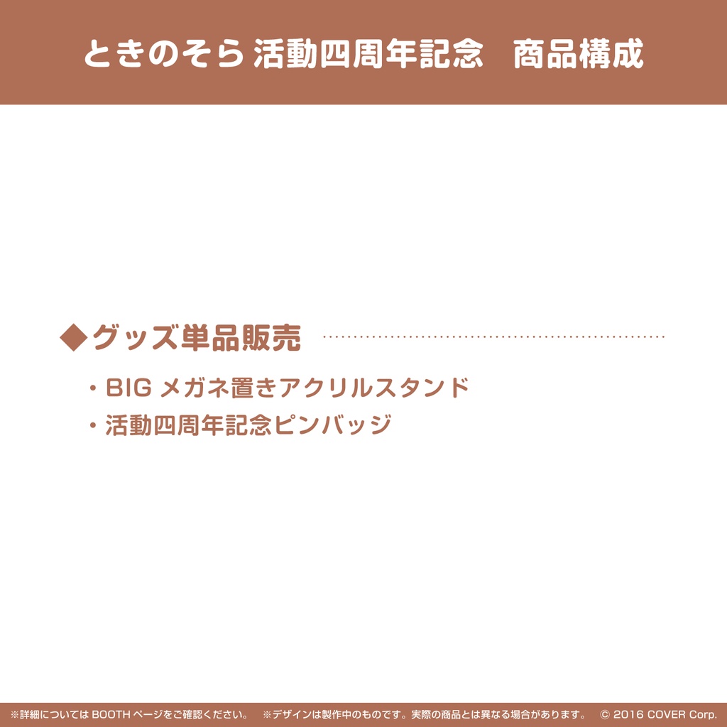 シリーズ共通画像