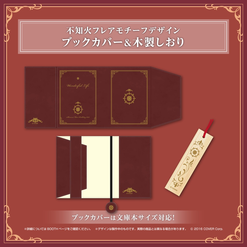 不知火フレア 誕生日記念2021~Wonderful Life~の商品画像