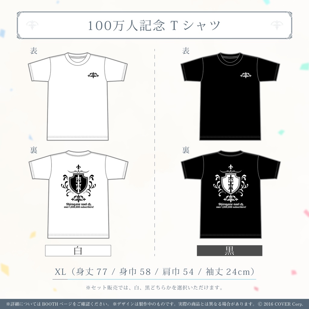 白銀ノエル 100万人記念 記念グッズ全部セット Tシャツ 黒ver.