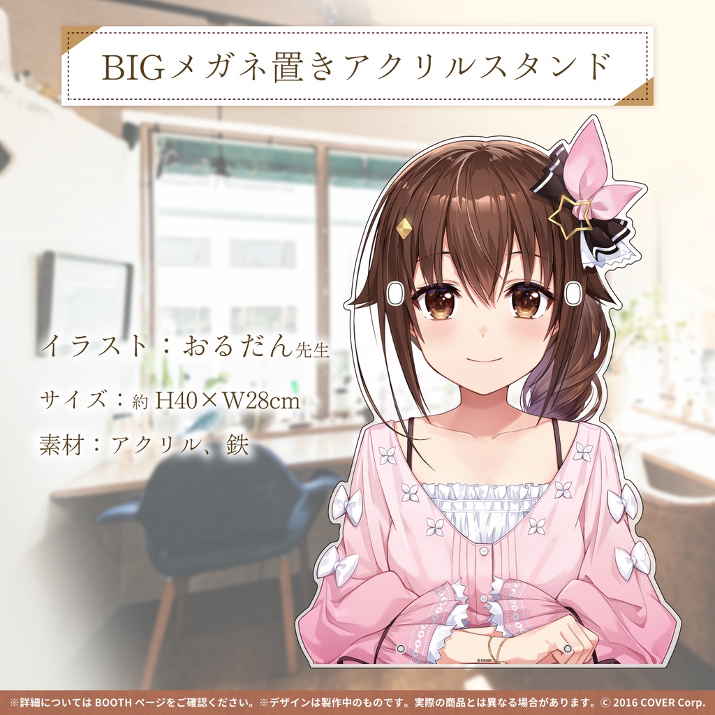 ときのそら 活動四周年記念の商品画像
