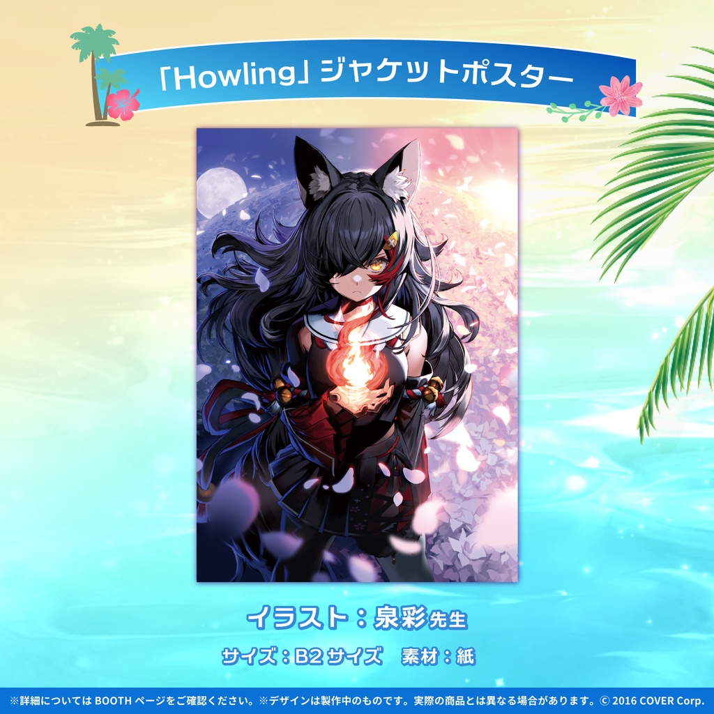 大神ミオ 誕生日記念2021