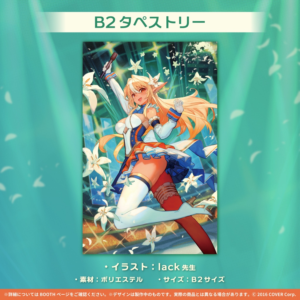 不知火フレア 活動二周年記念の商品画像