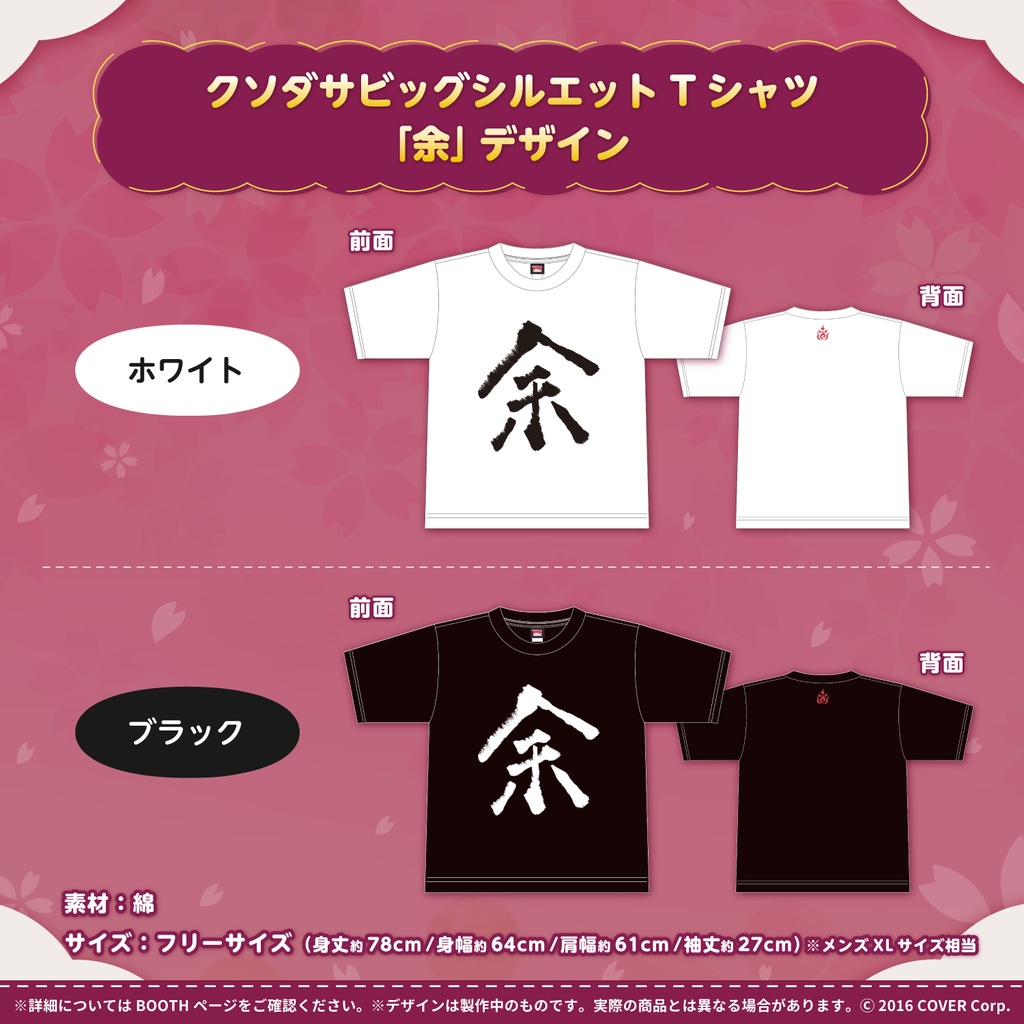 百鬼あやめ 100万人記念の商品画像