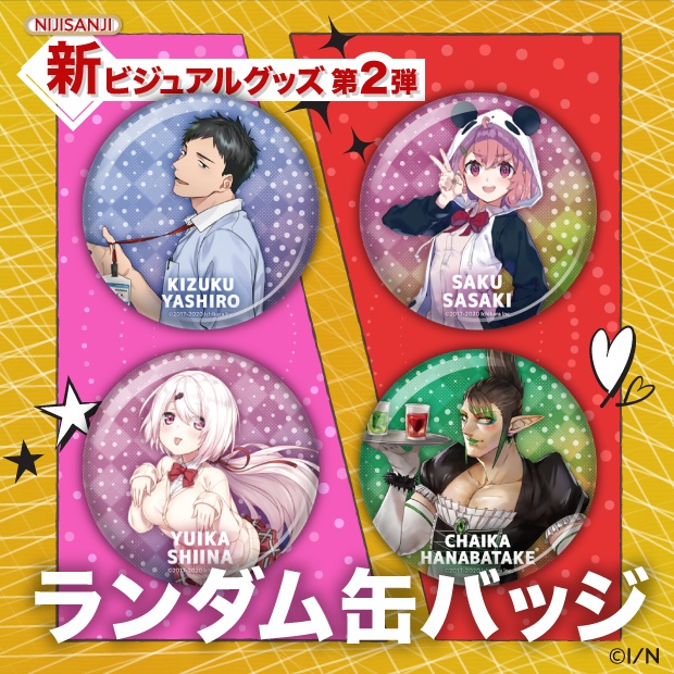【にじさんじ新ビジュアルグッズ第2弾】ランダム缶バッジの商品画像