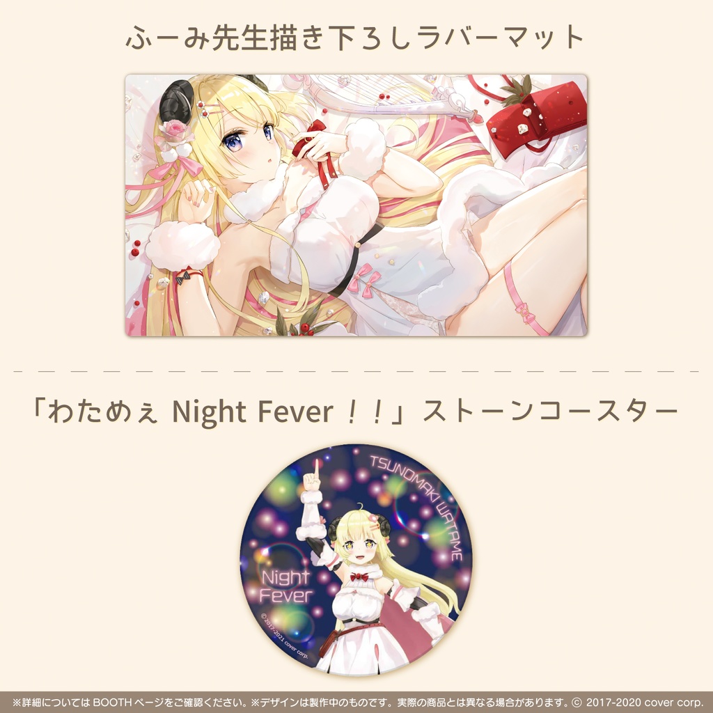 角巻わため 活動一周年記念グッズの商品画像