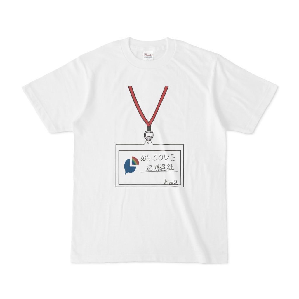 社築 We Love 定時退社Tシャツの商品画像