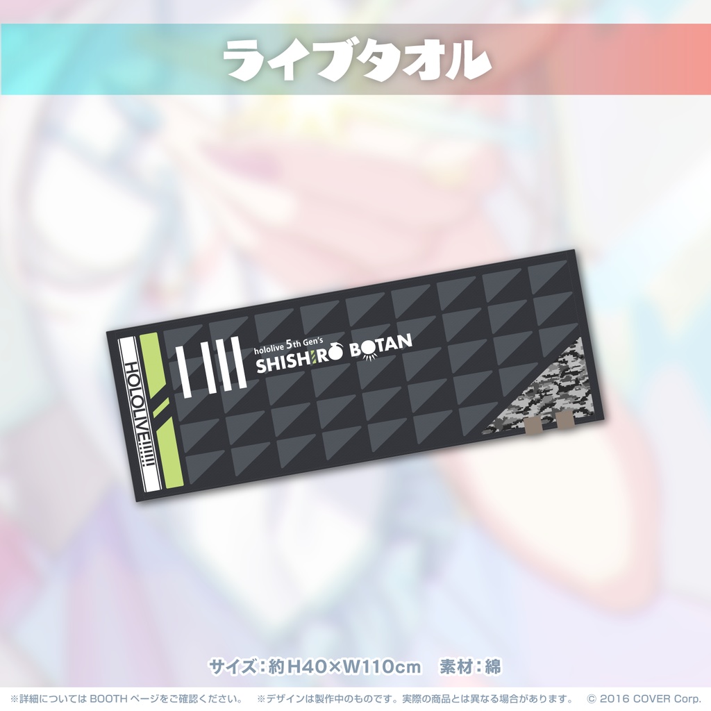 獅白ぼたん 活動一周年記念