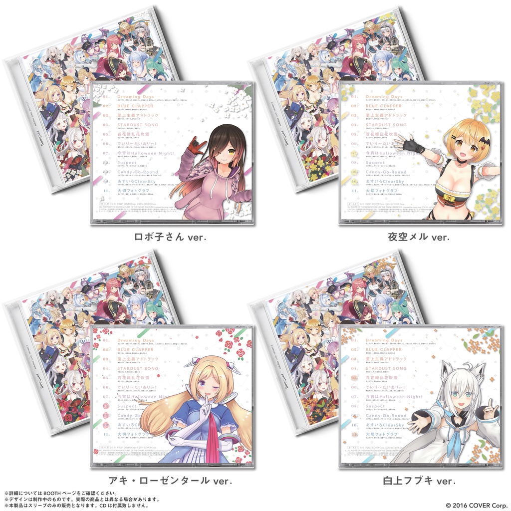 hololive IDOL PROJECT「Bouquet」発売記念 専用スリーブの商品画像