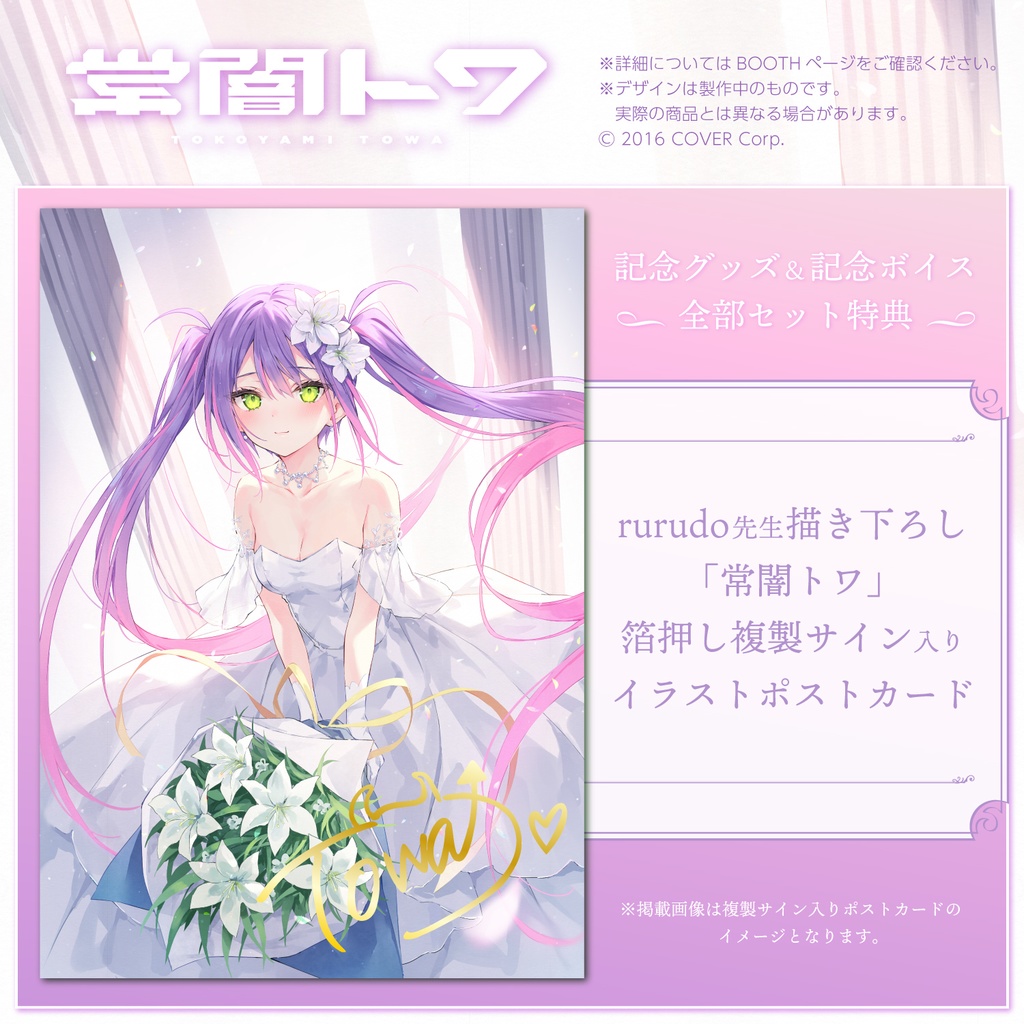 シリーズ共通画像