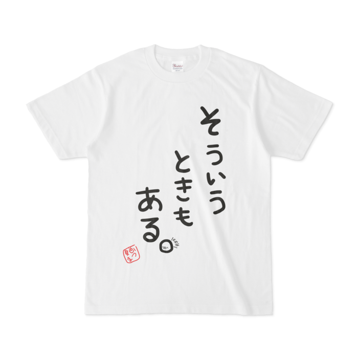 そういうときもある。Tシャツ　夏色まつり Tシャツ - Sの公式画像