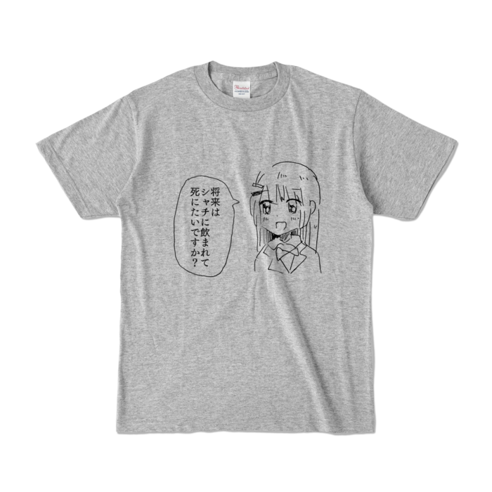 将来の夢を聞く月ノ美兎Tシャツ カラーTシャツ - S - 杢グレー