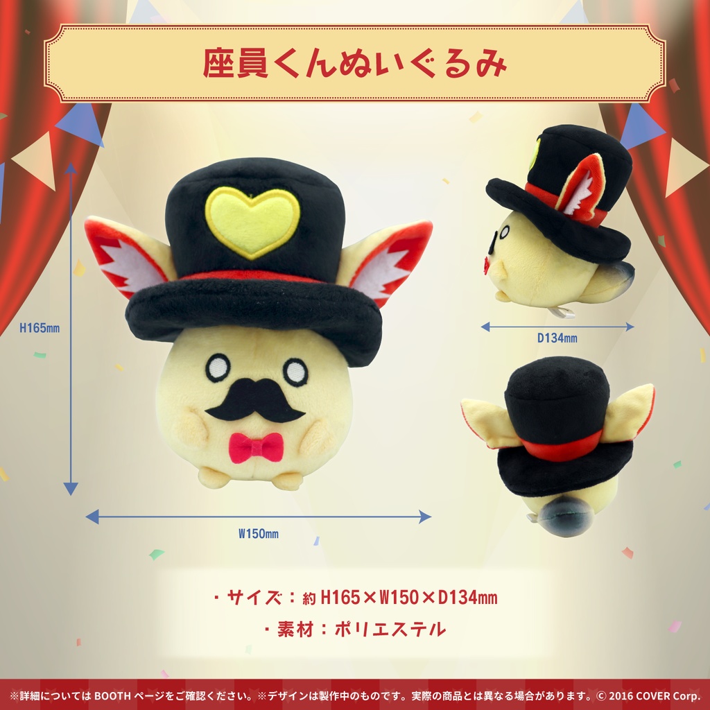 尾丸ポルカ 活動一周年記念の商品画像
