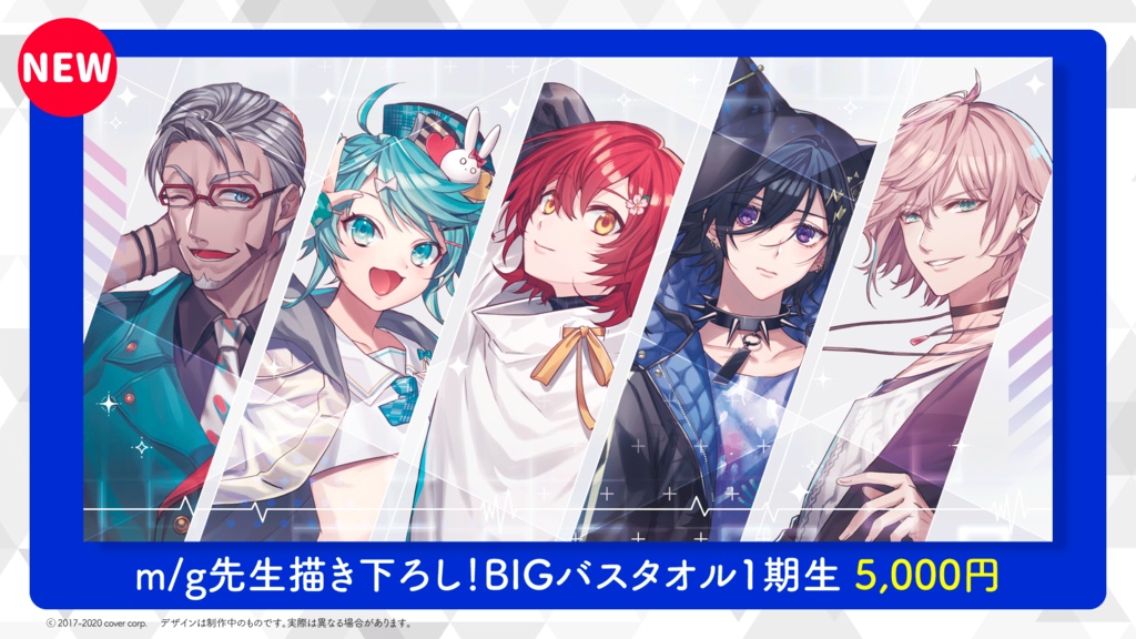 AGFあおぞらマルシェ 先行販売グッズの商品画像