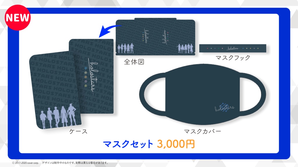 AGFあおぞらマルシェ 先行販売グッズの商品画像