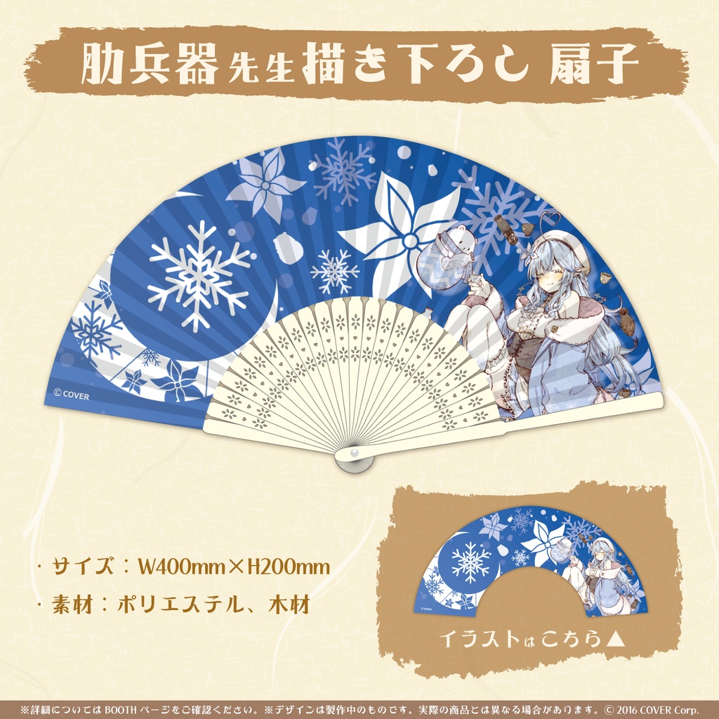 雪花ラミィ 「雪夜月」コラボ記念グッズ 3種セットの商品画像