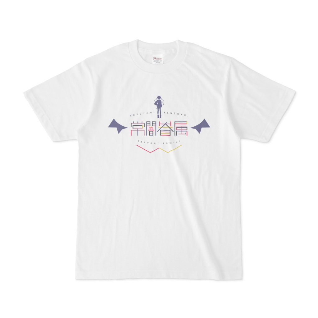 常闇トワ 眷属Tシャツ『白』の商品画像