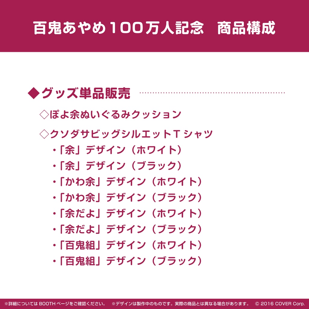 百鬼あやめ 100万人記念 ぽよ余ぬいぐるみクッション