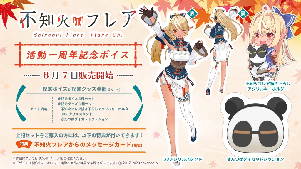 シリーズ共通画像
