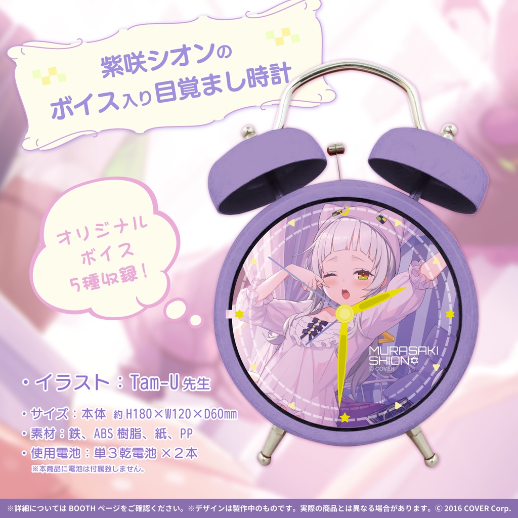 紫咲シオン 活動三周年記念