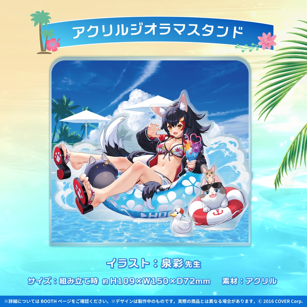 大神ミオ 誕生日記念2021