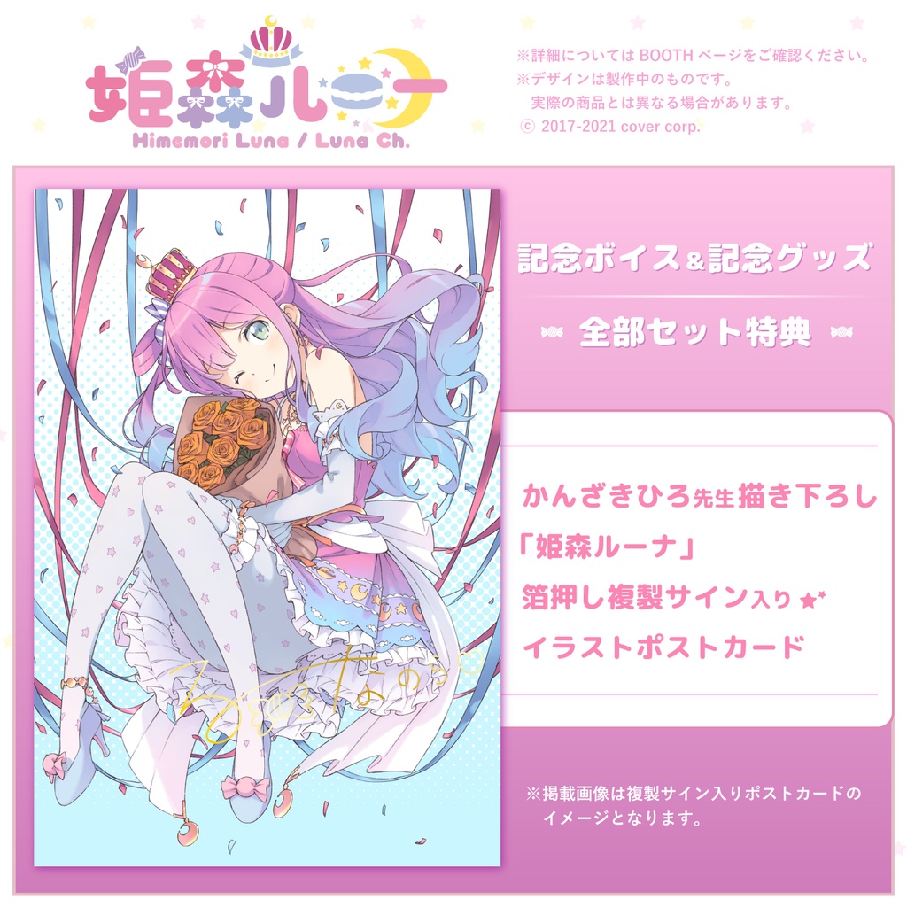 シリーズ共通画像