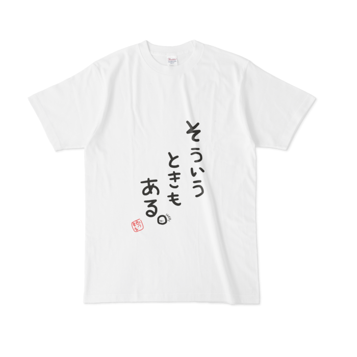 そういうときもある。Tシャツ　夏色まつり Tシャツ - L(1)の公式画像