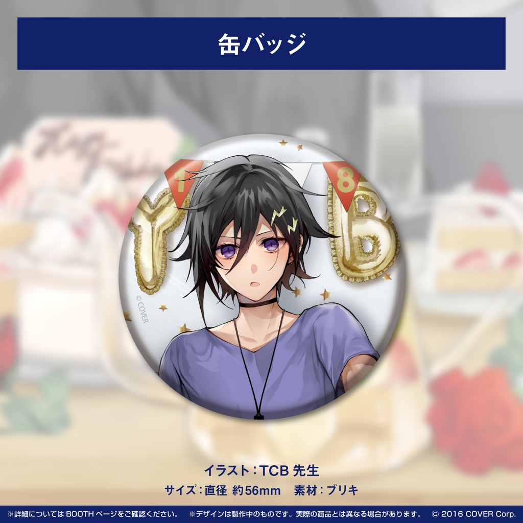 奏手イヅル 誕生日記念2021 ~イヅル20歳のバースデー~